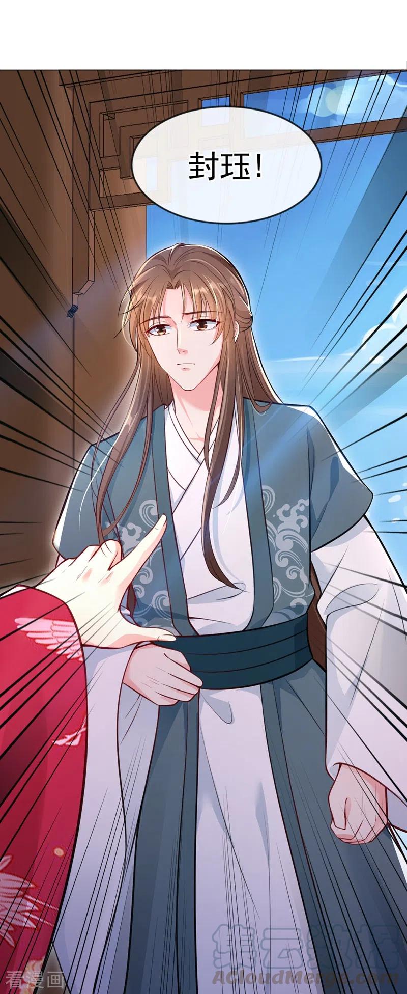 快穿系统：反派大佬不好惹~漫画,第4话 徒儿，还不快拜师！3图