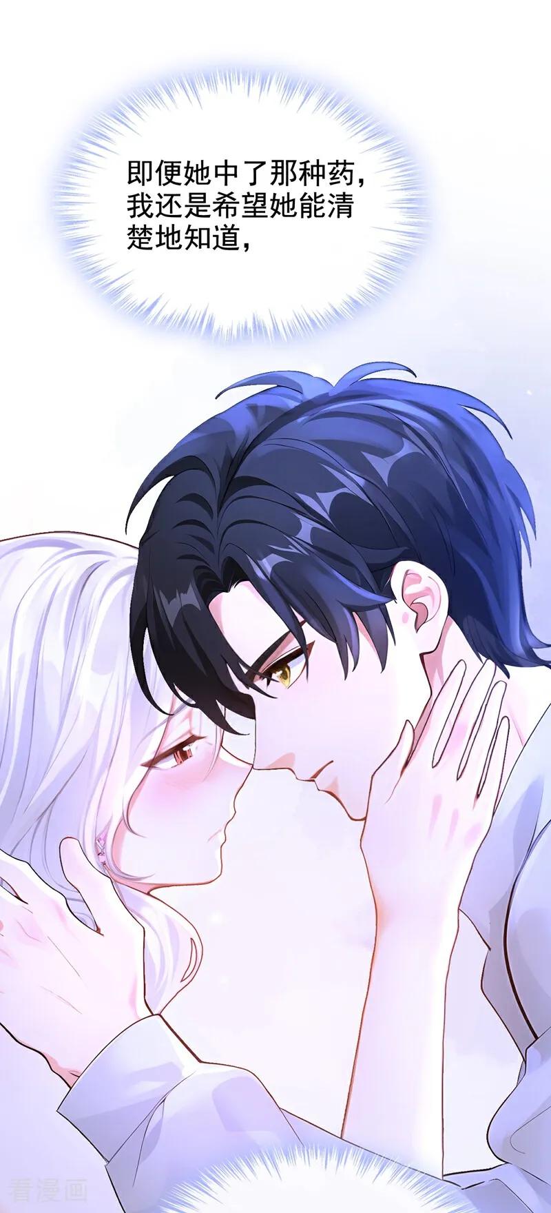 快穿系统：反派大佬不好惹~漫画,第170话 她在我床上5图