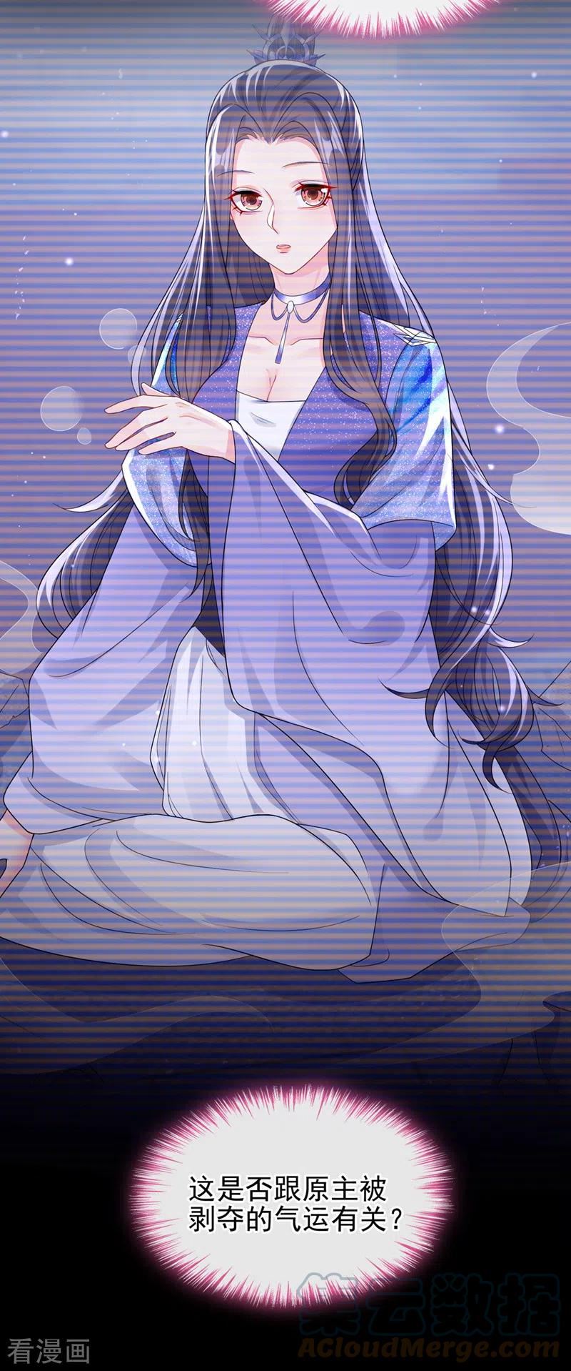 快穿系统：反派大佬不好惹~漫画,第140话 小清在哪里？5图