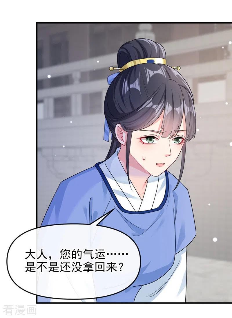 快穿系统：反派大佬不好惹~漫画,第139话 她又跑了？！2图