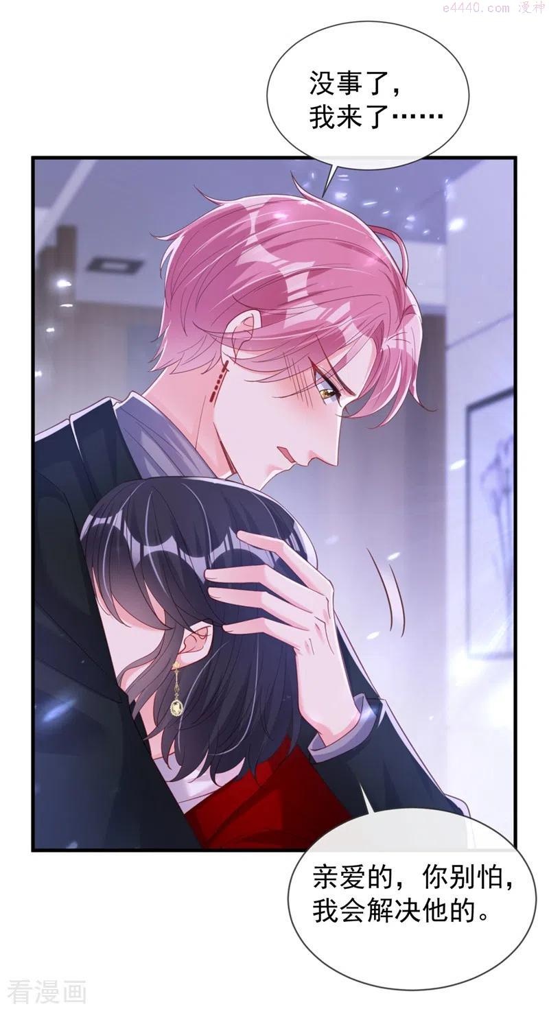 快穿系统：反派大佬不好惹~漫画,第81话 亲爱的嫁给我吧2图