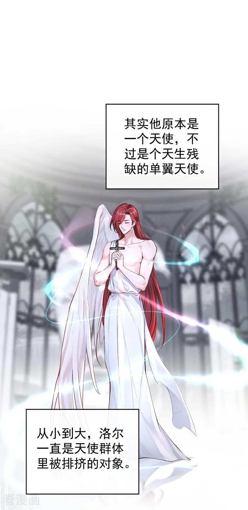 快穿系统：反派大佬不好惹~漫画,第208话 打破契约2图