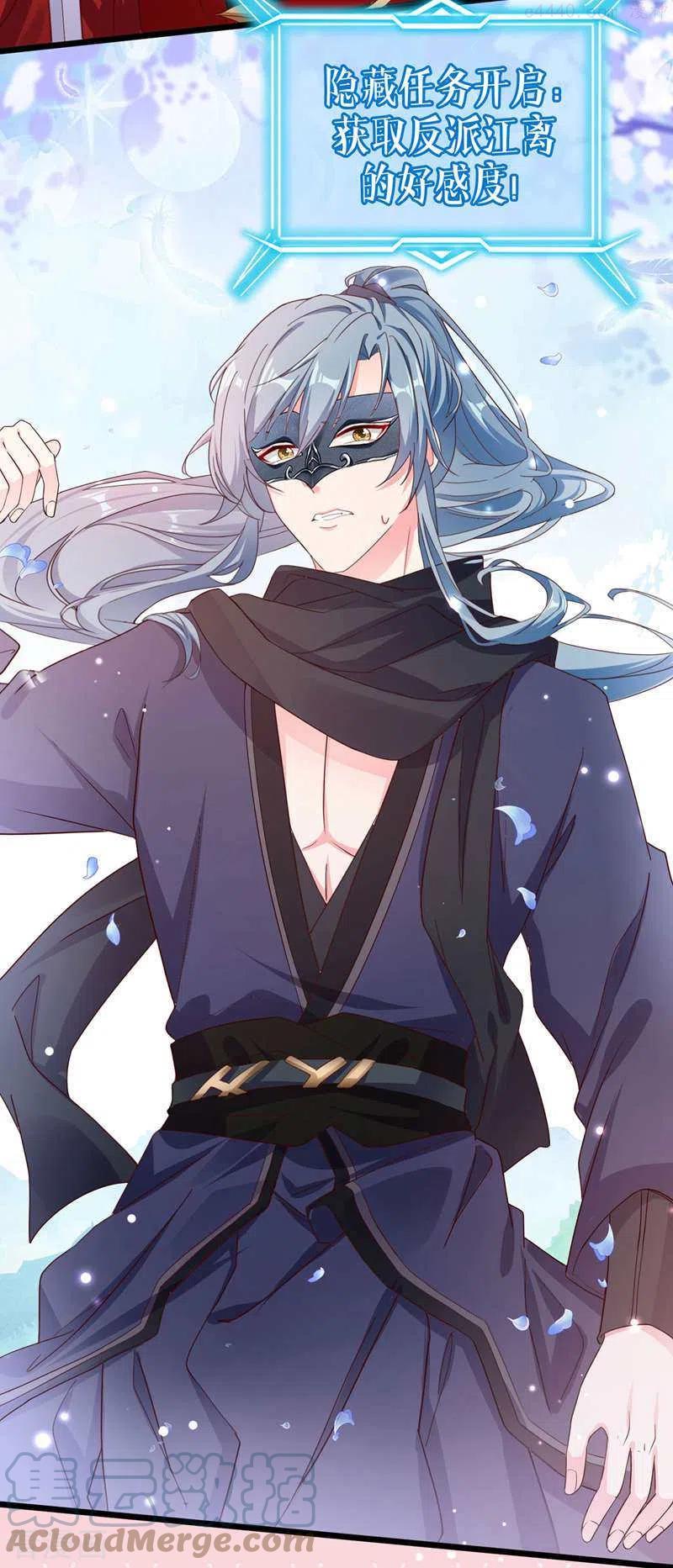 快穿系统：反派大佬不好惹~漫画,第84话 这个杀手是反派3图