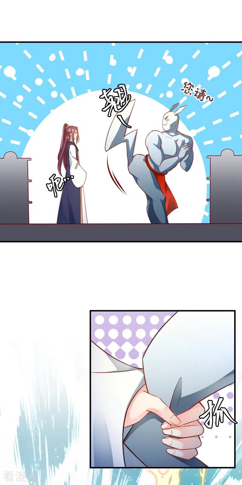 快穿系统：反派大佬不好惹~漫画,第4话 徒儿，还不快拜师！4图