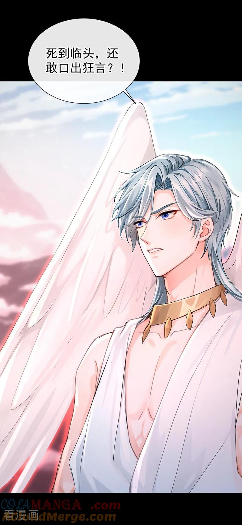 快穿系统：反派大佬不好惹~漫画,第208话 打破契约1图