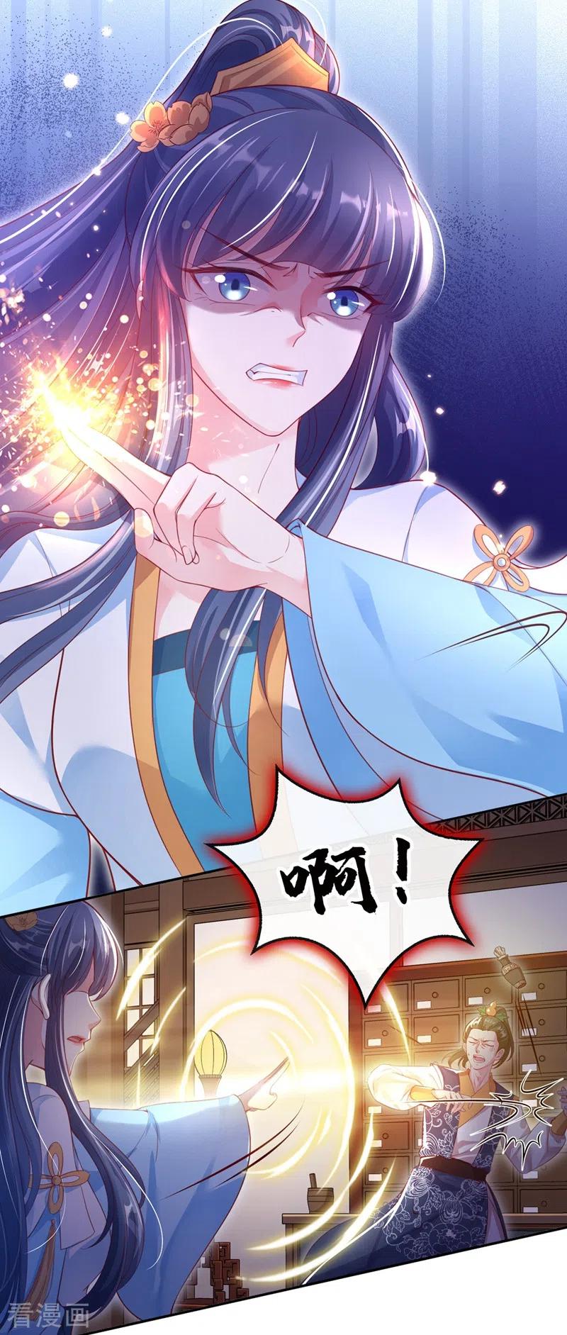 快穿系统：反派大佬不好惹~漫画,第6话 乾坤门靠实力说话！4图