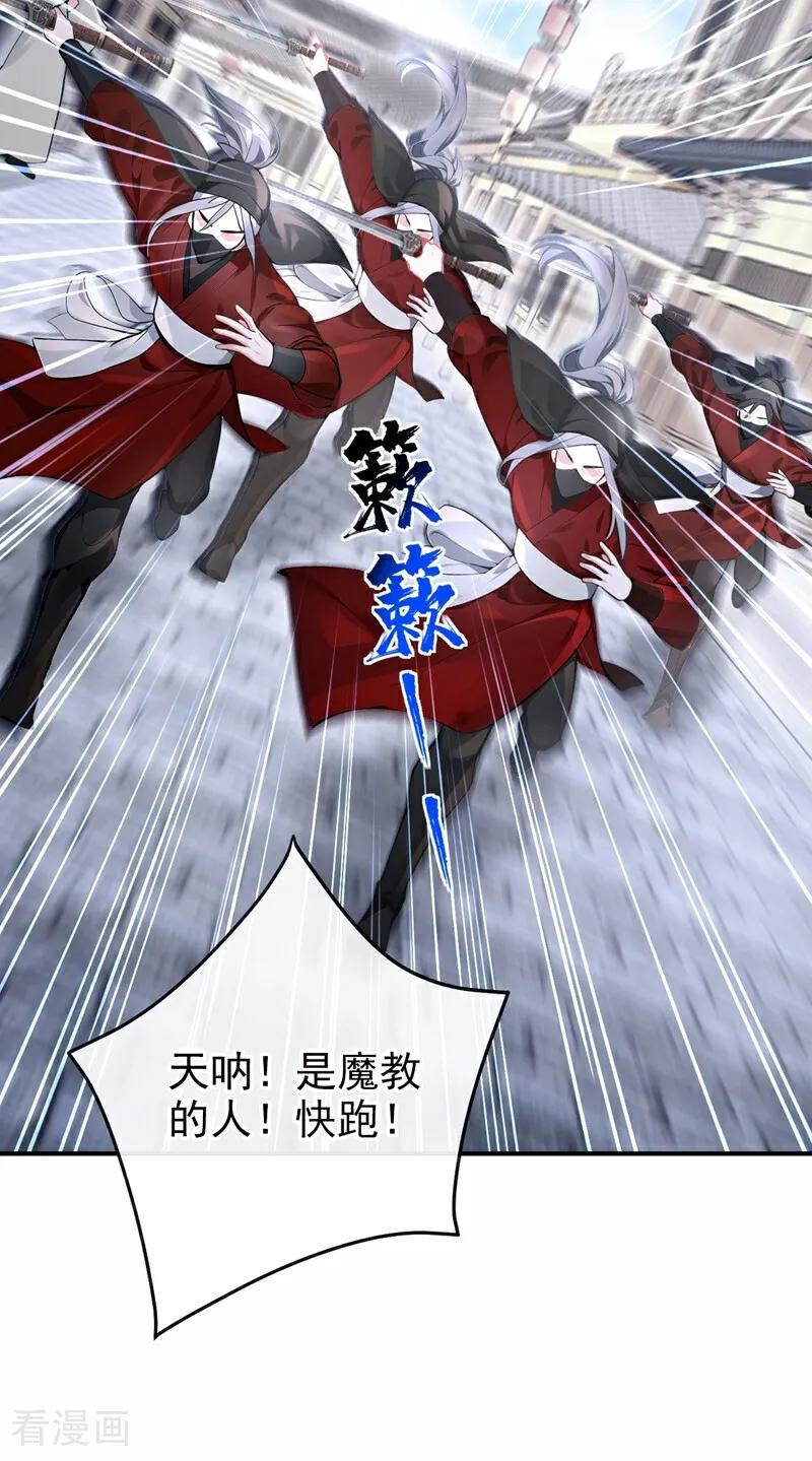 快穿系统：反派大佬不好惹~漫画,第186话 来得正好！4图