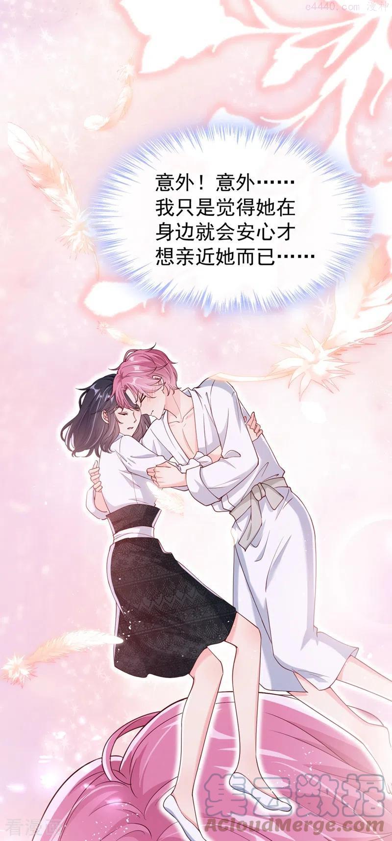 快穿系统：反派大佬不好惹~漫画,第60话 他的违约金，我来付！3图