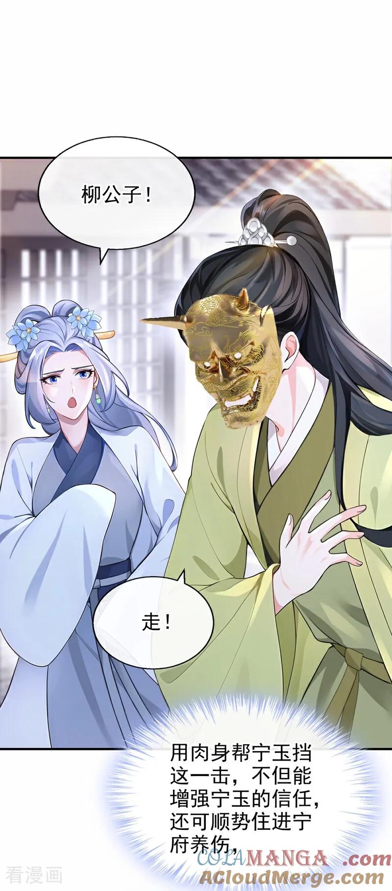 快穿系统：反派大佬不好惹~漫画,第187话 他真傻……4图