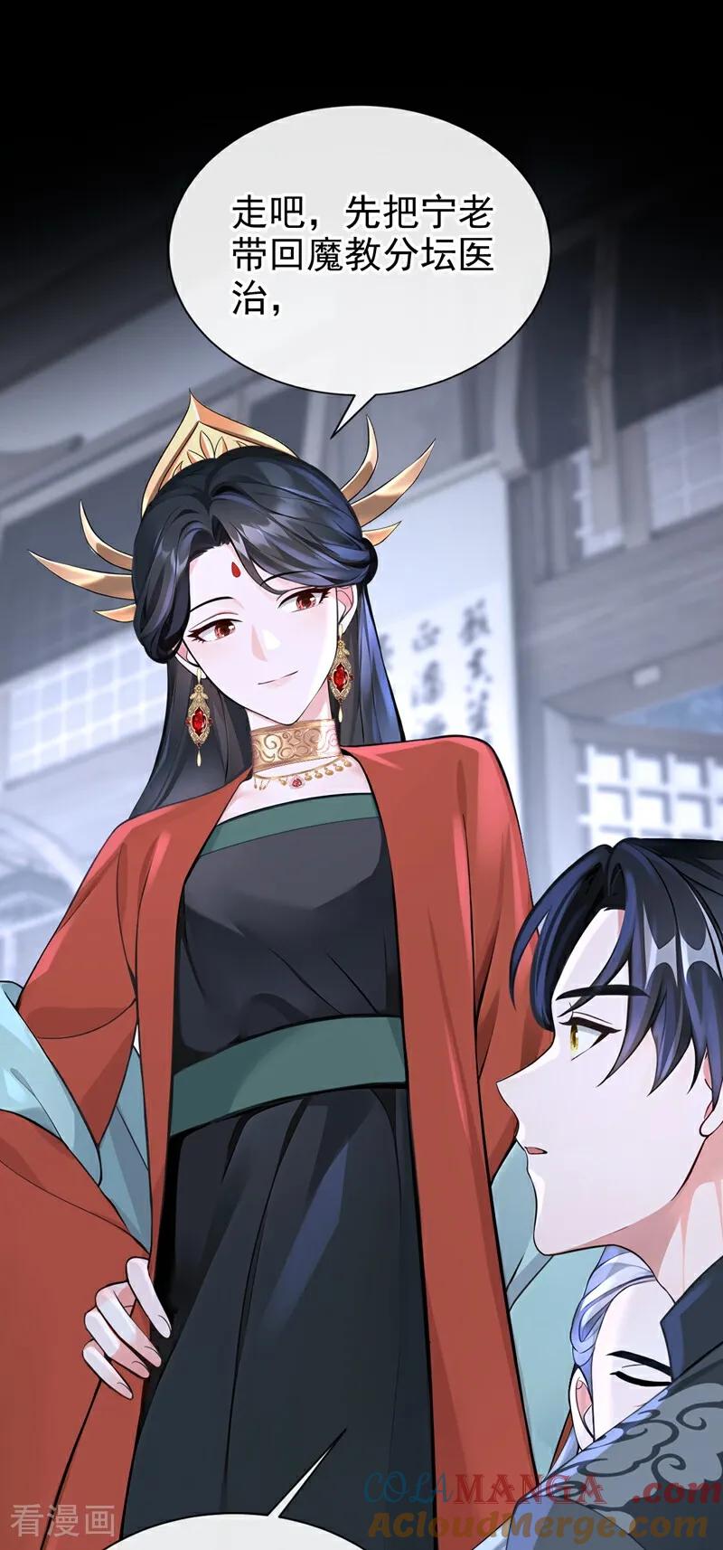 快穿系统：反派大佬不好惹~漫画,第192话 贼喊捉贼！3图