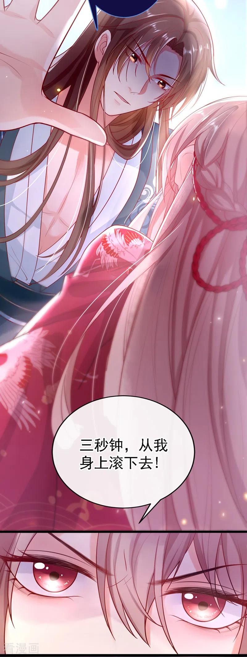 快穿系统：反派大佬不好惹~漫画,第2话 从我身上滚下去！5图