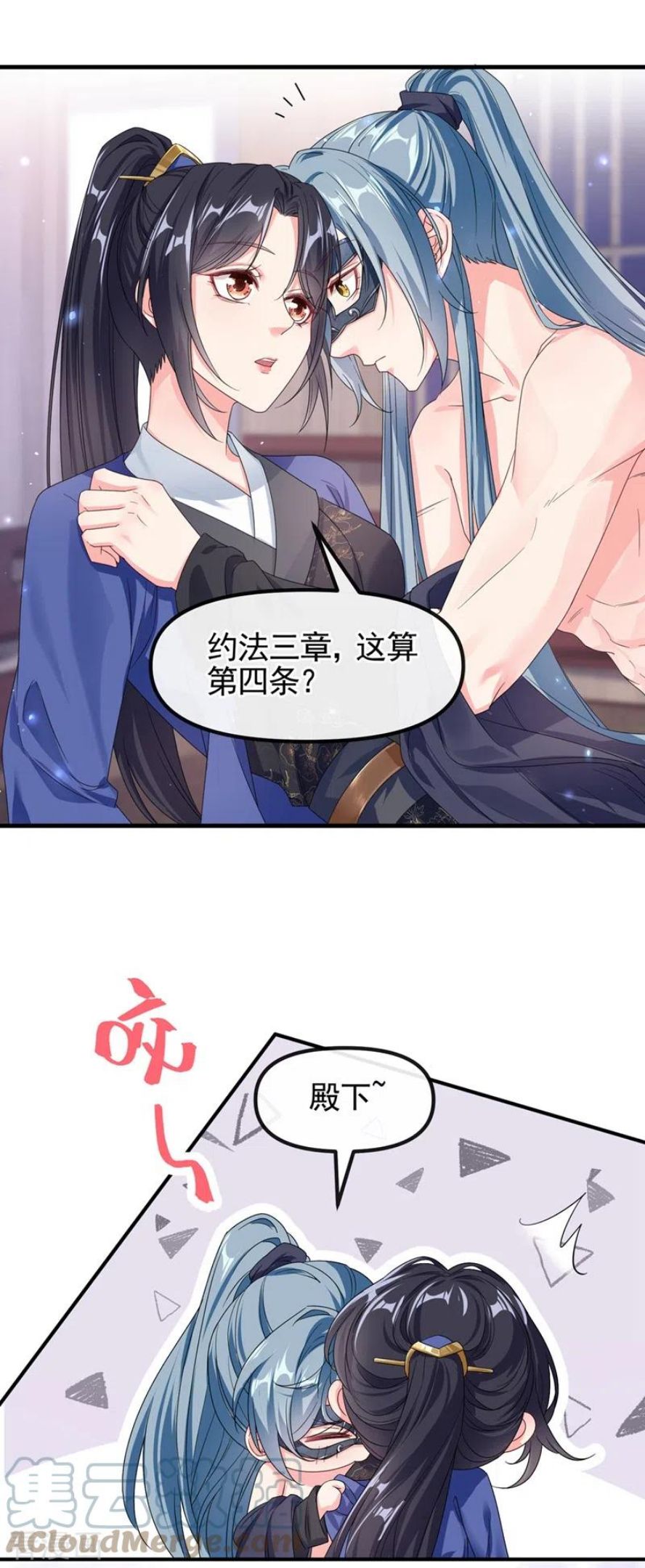 快穿系统：反派大佬不好惹~漫画,第102话 我是野猫？！3图