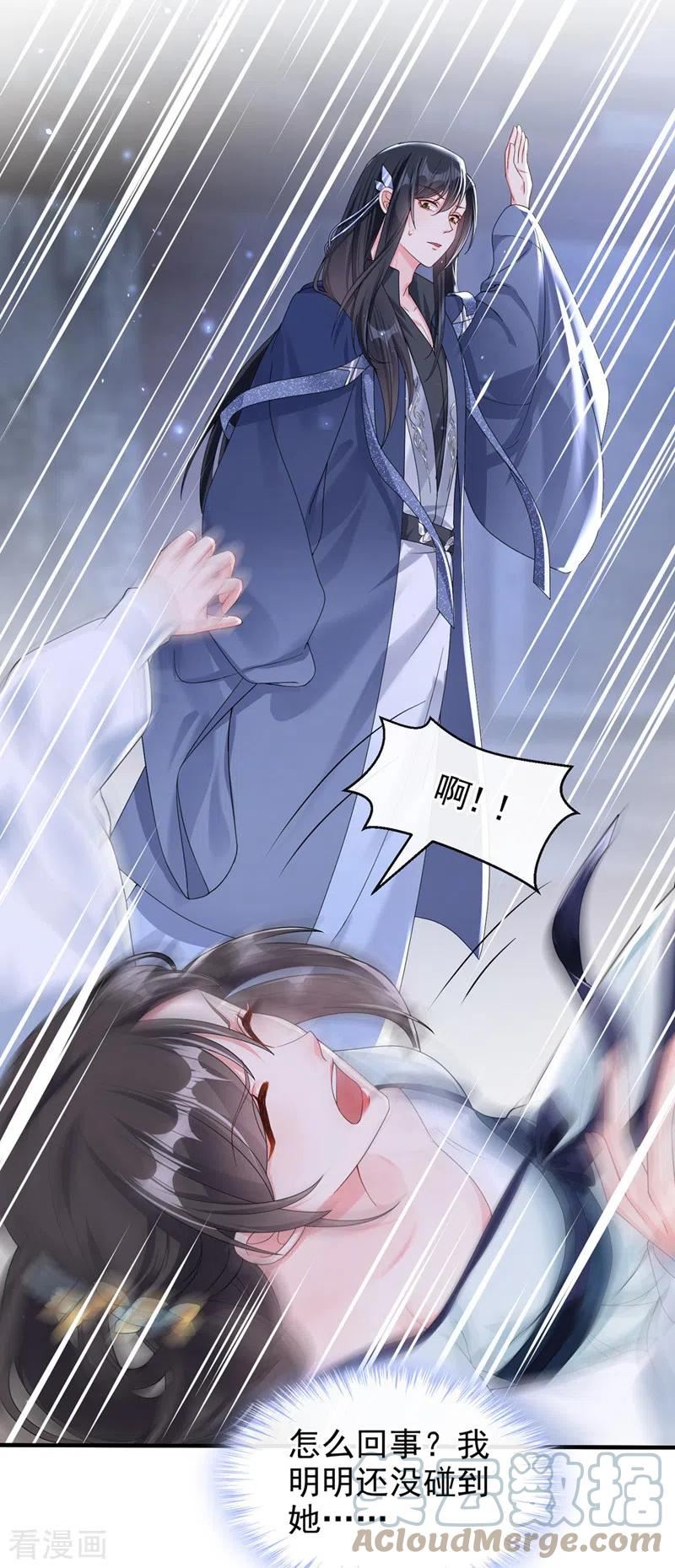 快穿系统：反派大佬不好惹~漫画,第137话 你听我解释！5图