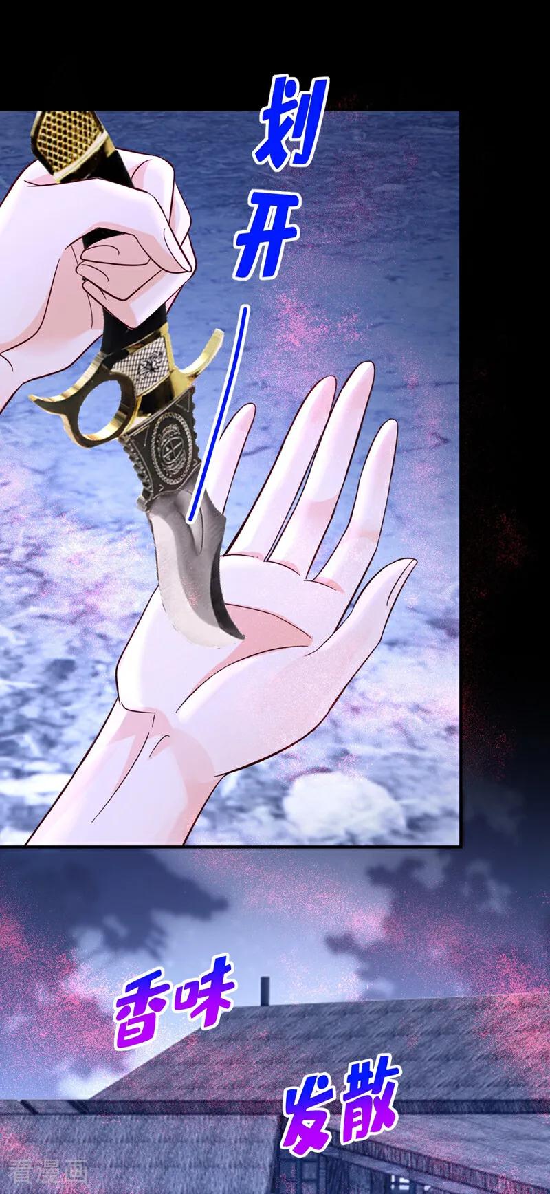 快穿系统：反派大佬不好惹~漫画,第171话 自作孽，不可活！4图