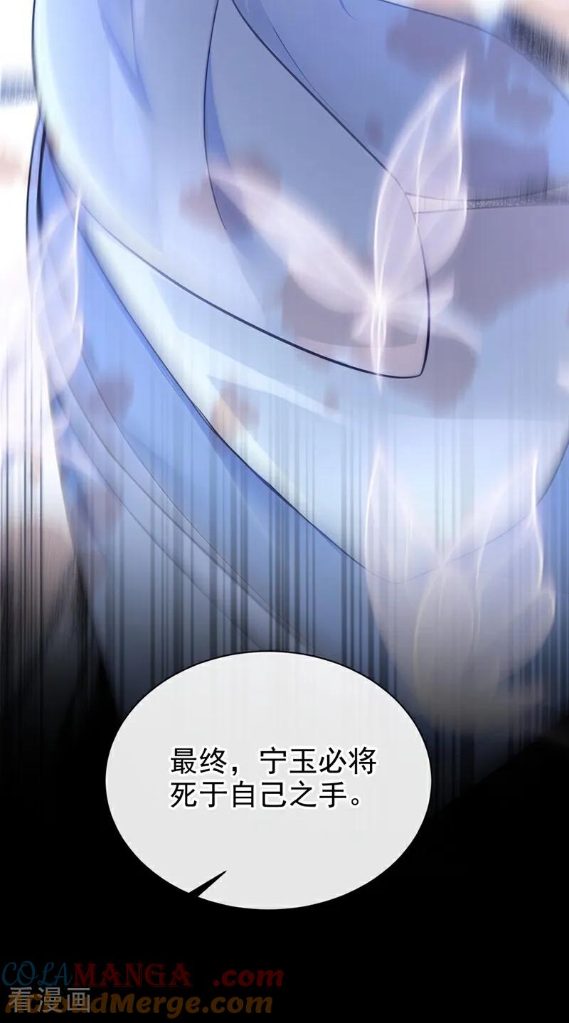 快穿系统：反派大佬不好惹~漫画,第192话 贼喊捉贼！1图