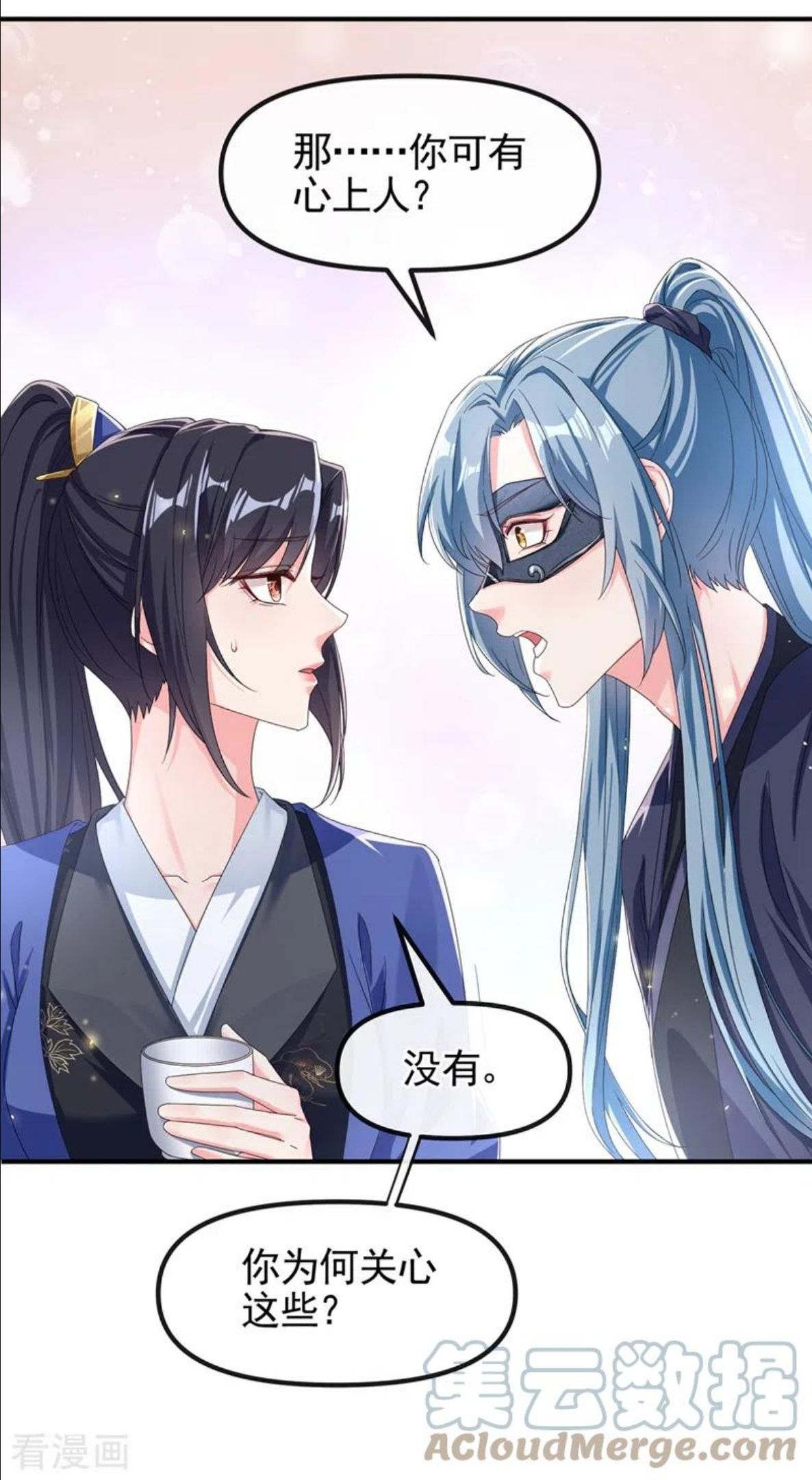 快穿系统：反派大佬不好惹~漫画,第100话 我被强吻了？！3图