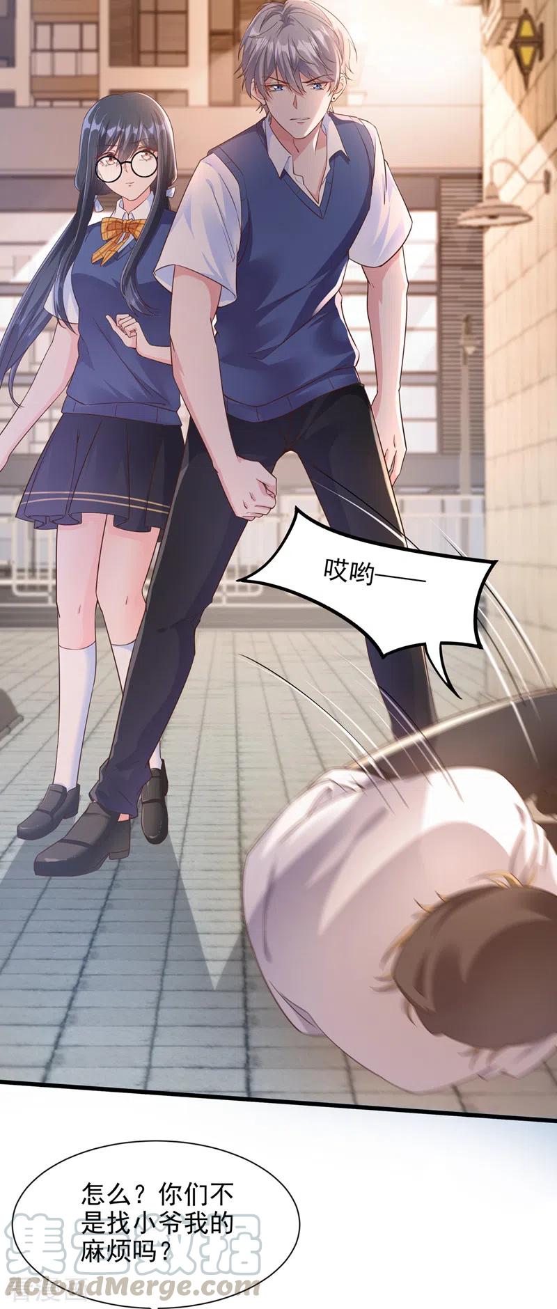 快穿系统：反派大佬不好惹~漫画,第31话 放学后的小巷5图