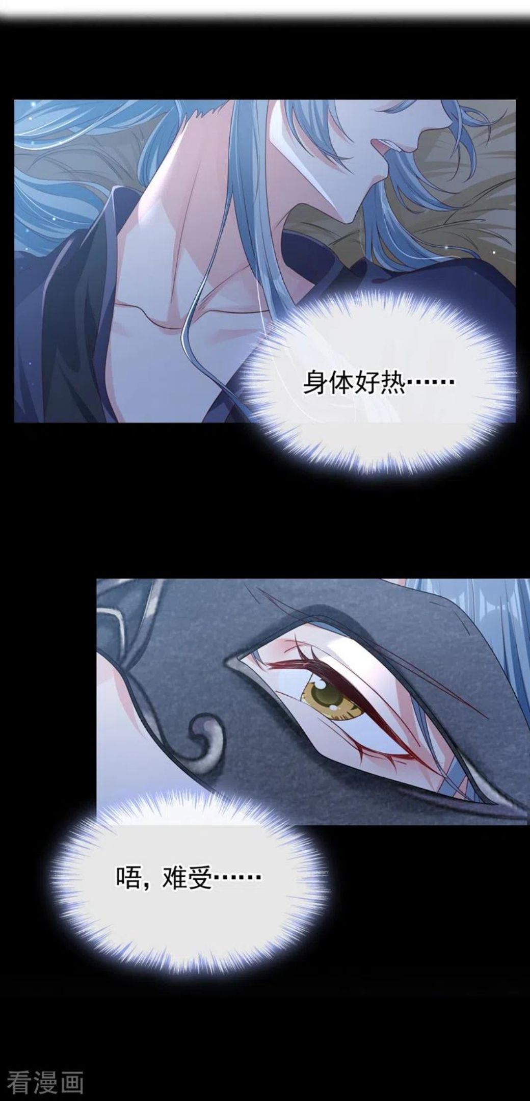 快穿系统反派大佬不好惹漫画免费下拉式土豆漫画网漫画,第97话 我，对她动心了2图