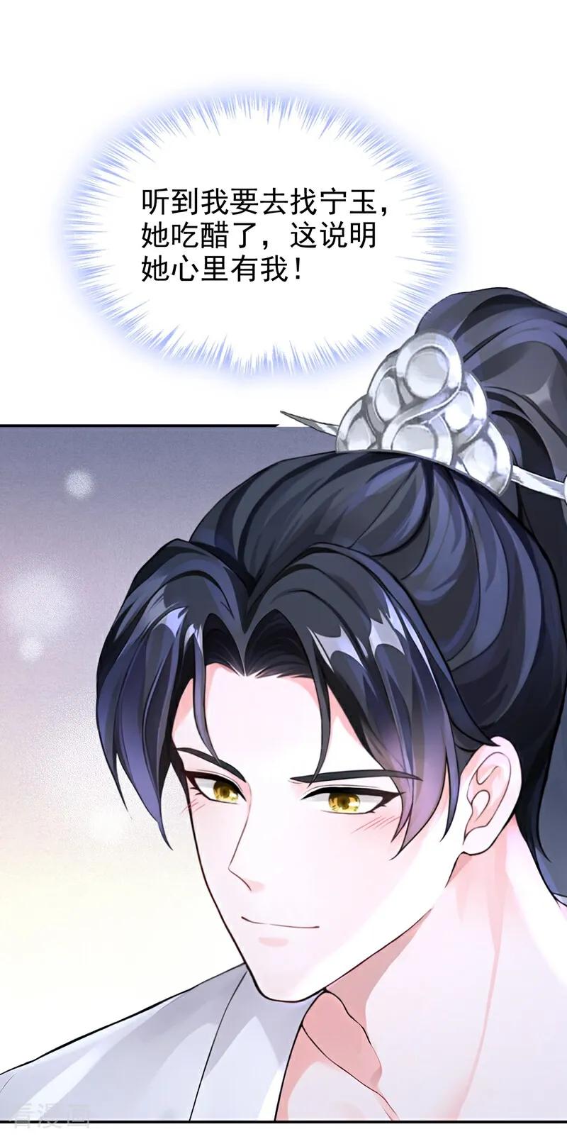 快穿系统：反派大佬不好惹~漫画,第194话 要跟我合作么？3图