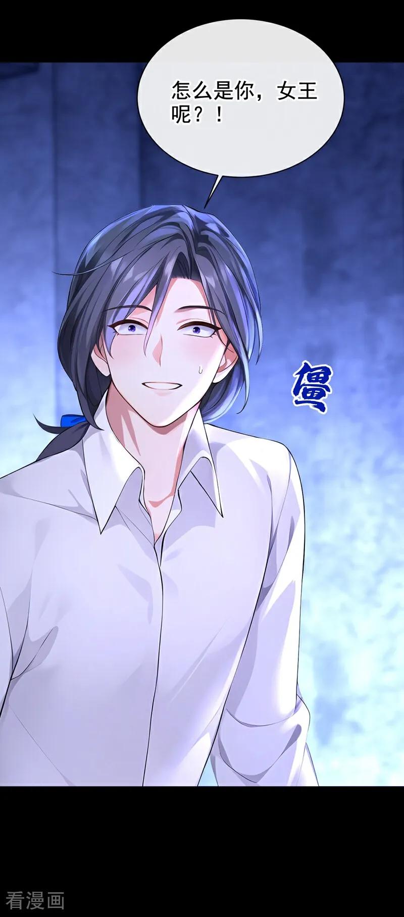 快穿系统：反派大佬不好惹~漫画,第170话 她在我床上1图