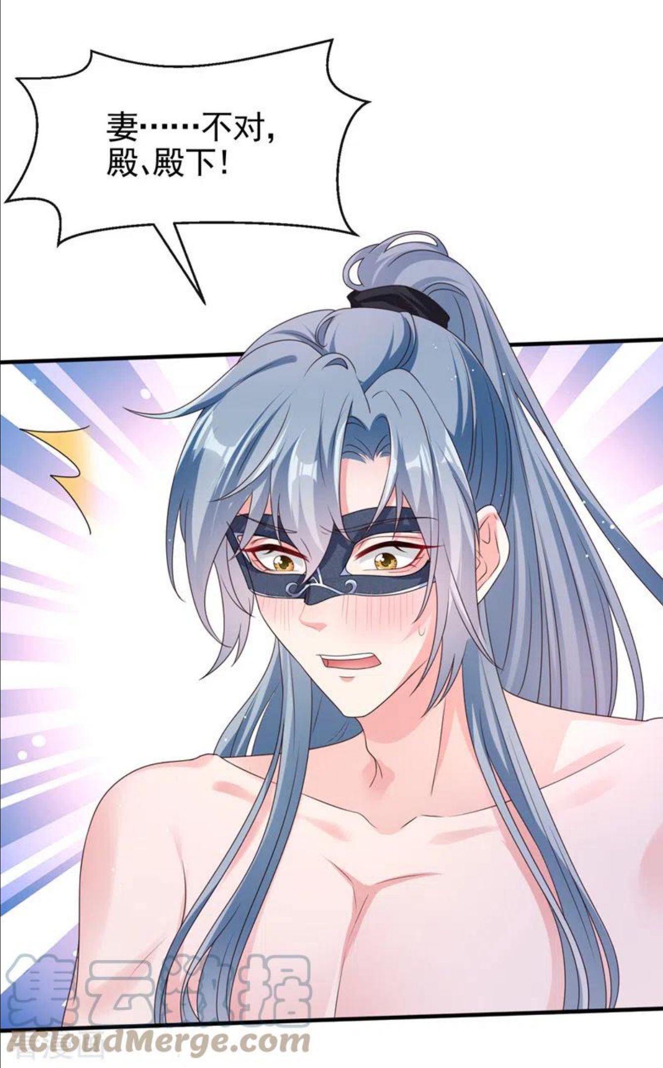 快穿系统：反派大佬不好惹~漫画,第101话 你要服侍我？1图