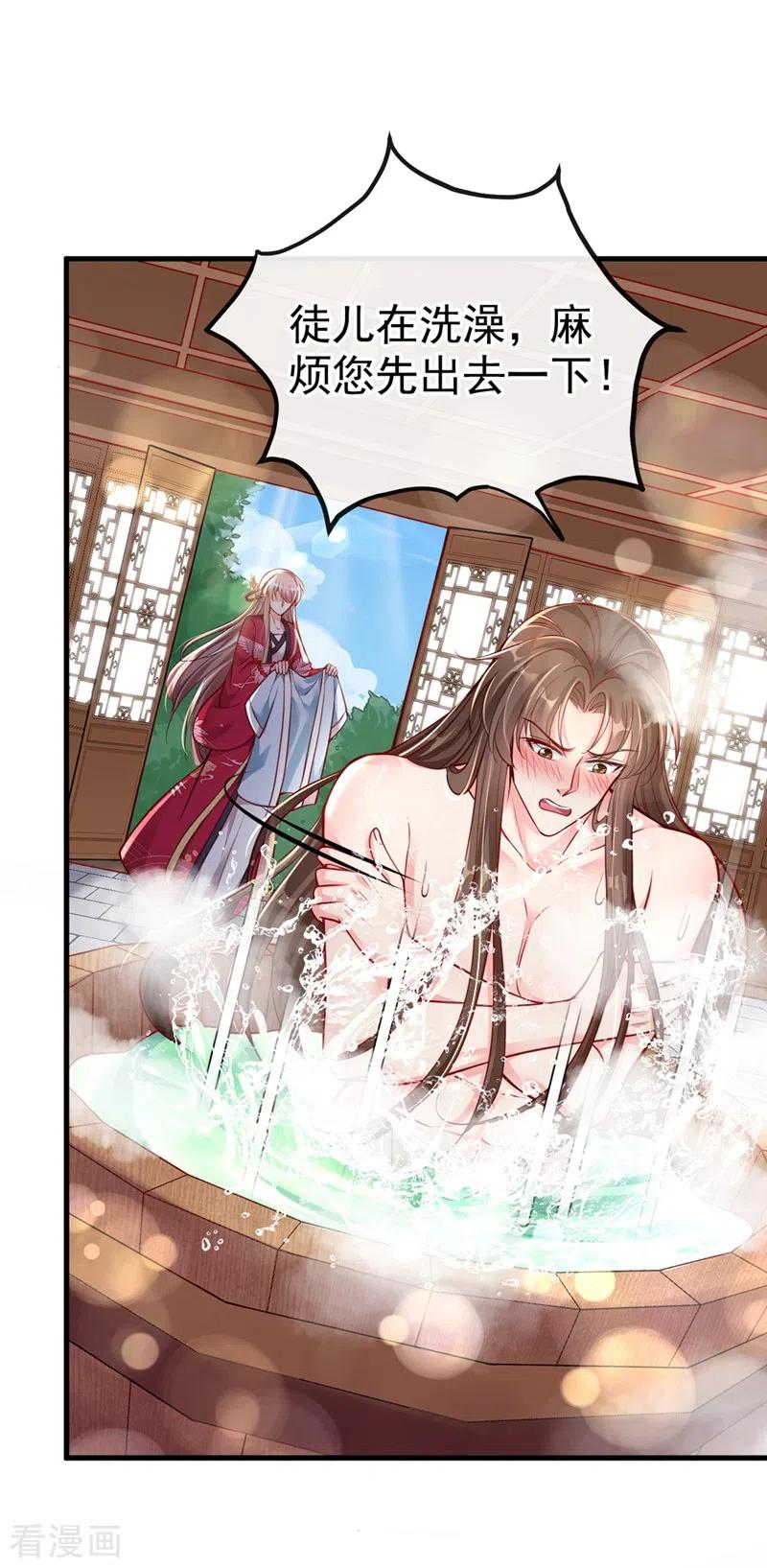 快穿系统：反派大佬不好惹~漫画,第10话 怎么你更硬了？2图