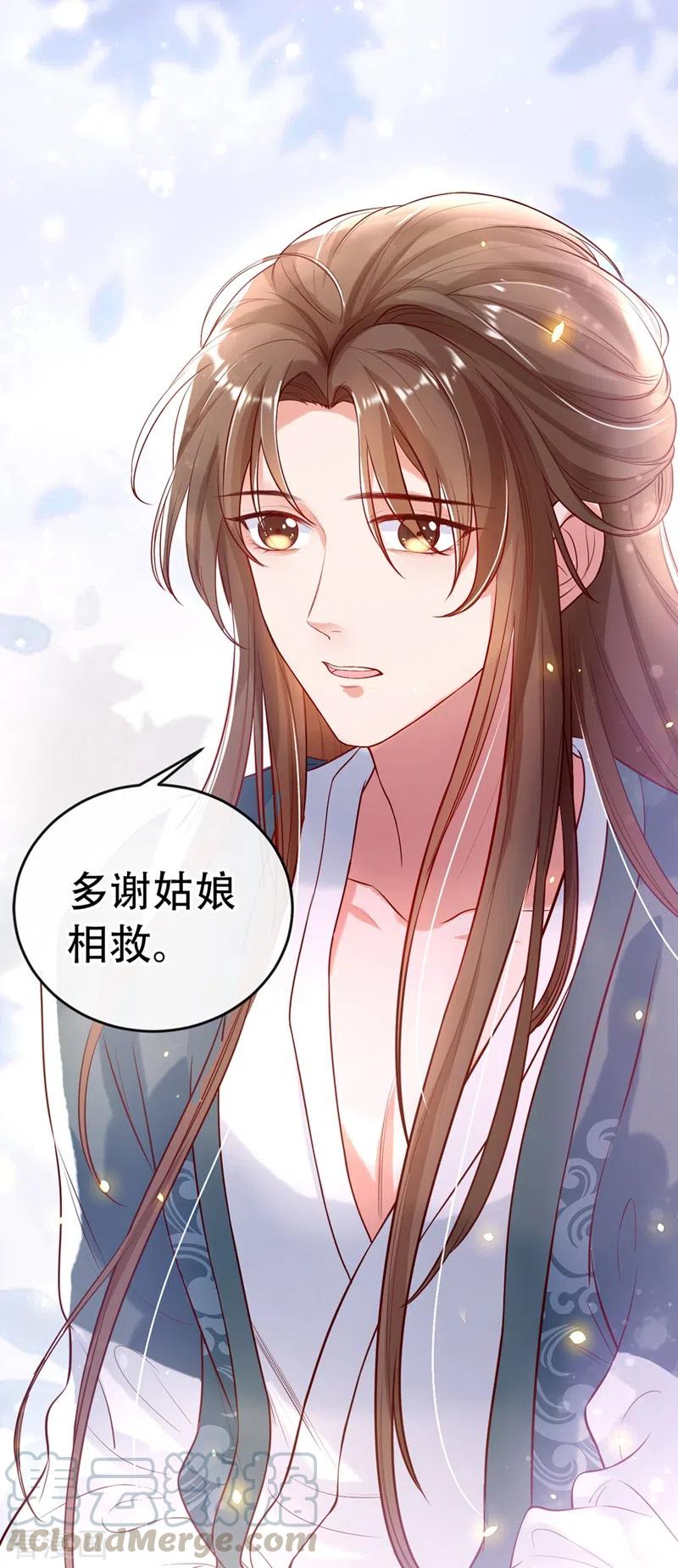 快穿系统：反派大佬不好惹~漫画,第2话 从我身上滚下去！4图