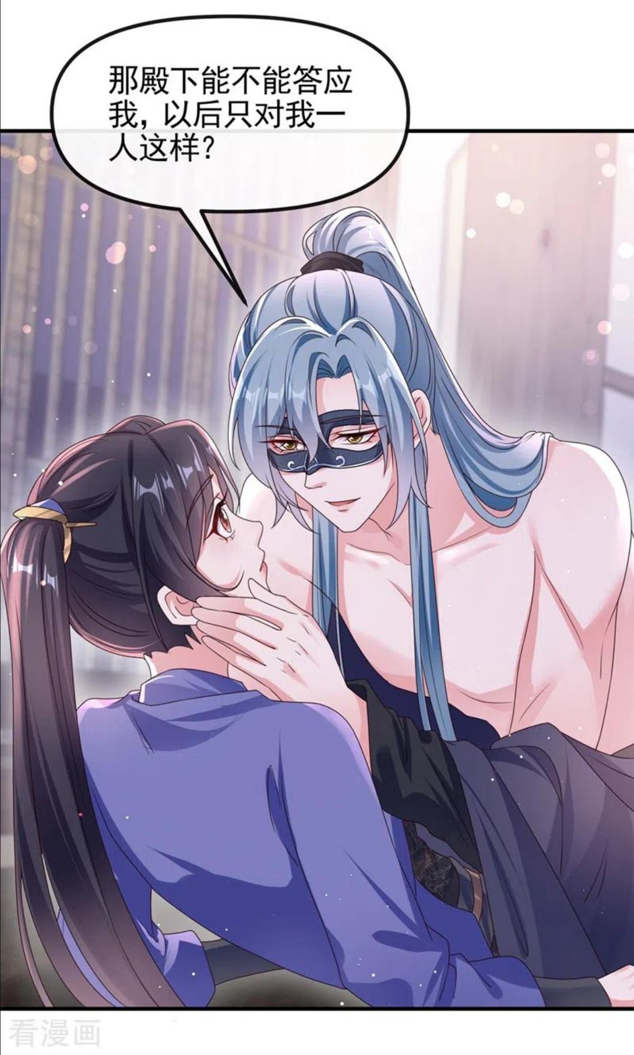 快穿系统：反派大佬不好惹~漫画,第102话 我是野猫？！2图