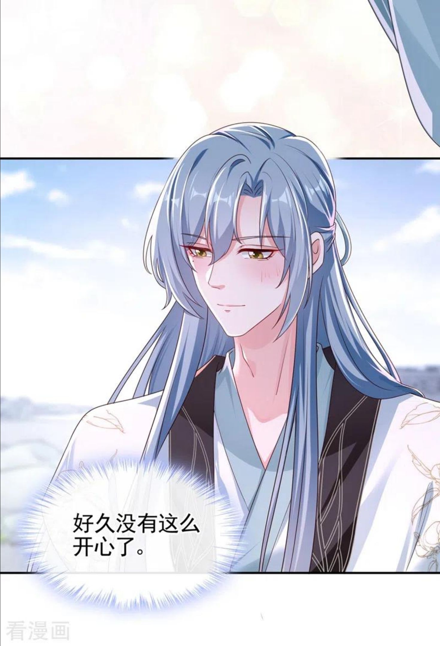 快穿系统：反派大佬不好惹~漫画,第100话 我被强吻了？！4图