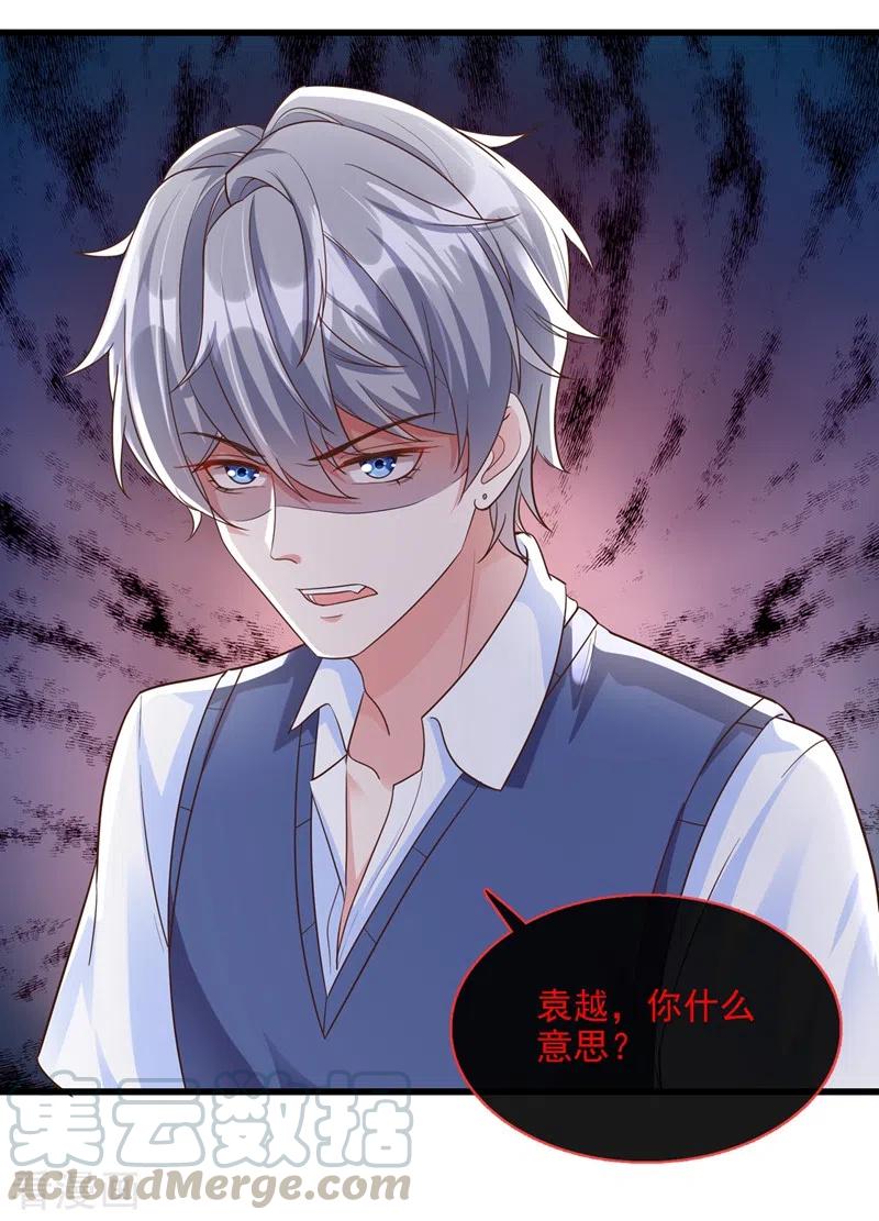 快穿系统：反派大佬不好惹~漫画,第36话 只是同学关系3图