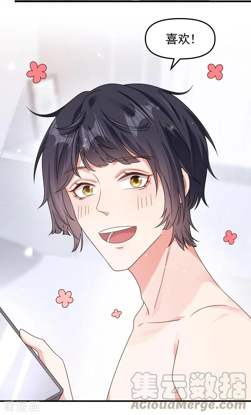 快穿系统：反派大佬不好惹~漫画,第118话 命运掌握在自己手里5图