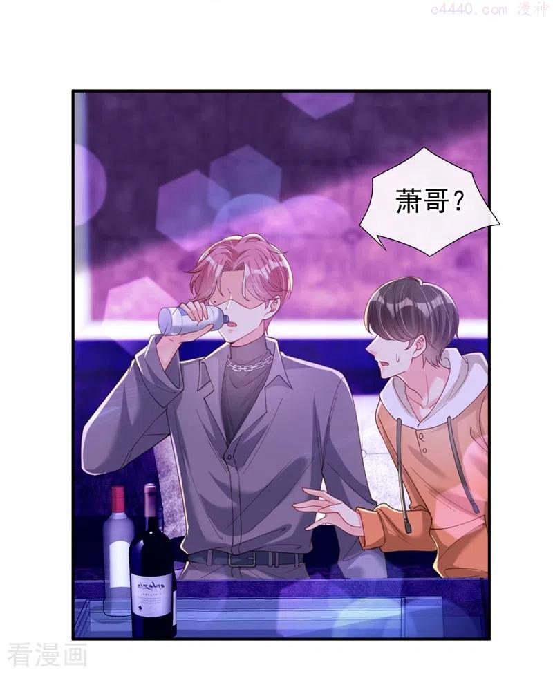 快穿系统：反派大佬不好惹~漫画,第65话 敢动我的人？4图