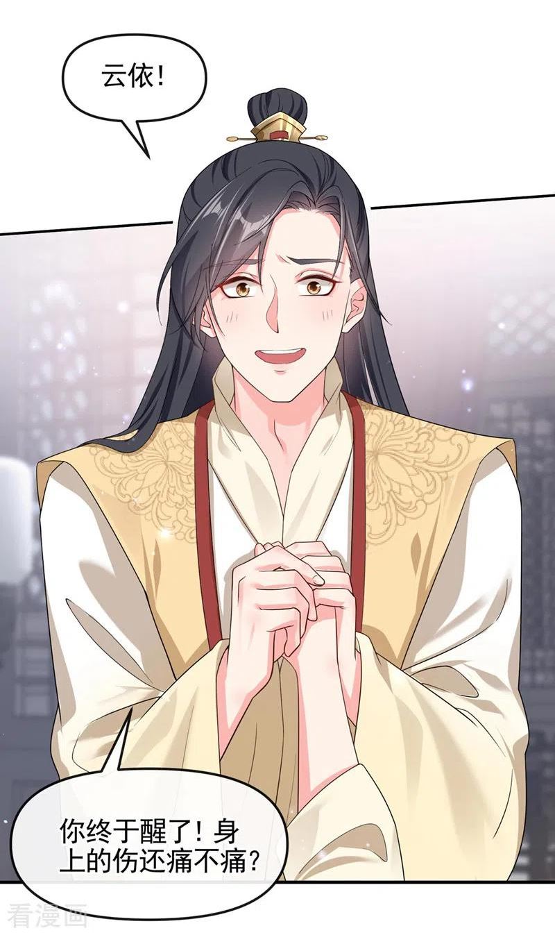 快穿系统：反派大佬不好惹~漫画,第131话 我有个好主意4图