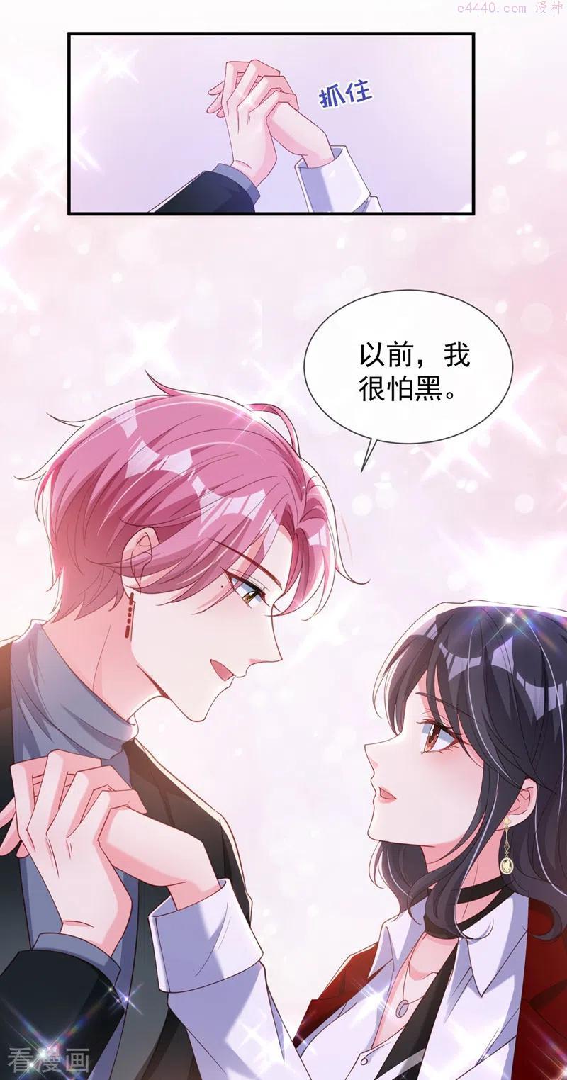 快穿系统：反派大佬不好惹~漫画,第81话 亲爱的嫁给我吧2图