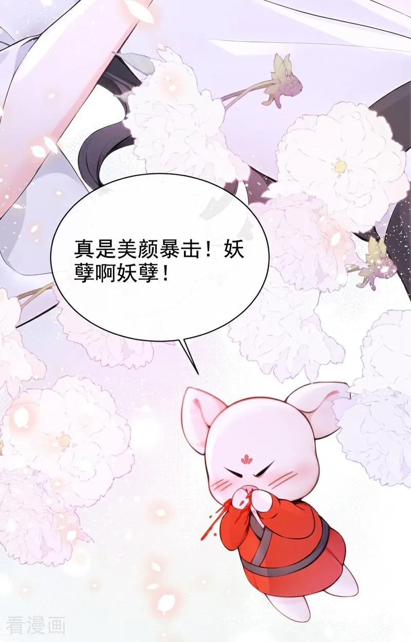 快穿系统：反派大佬不好惹~漫画,第174话 反派自己送上床？2图