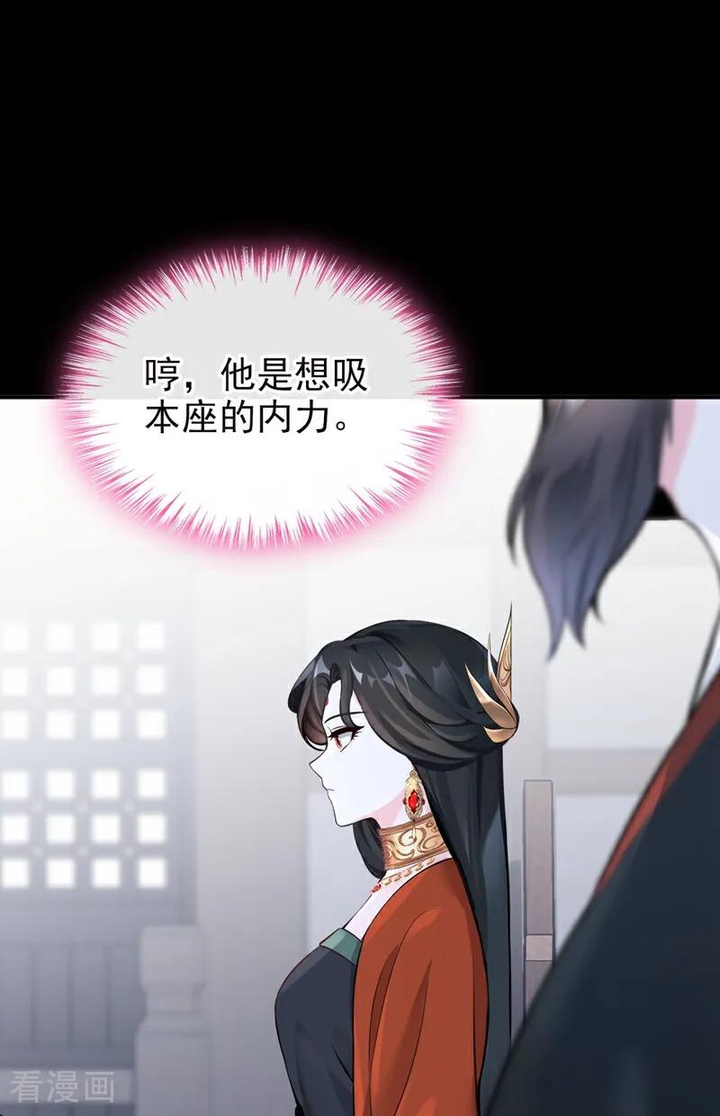 快穿系统：反派大佬不好惹~漫画,第203话 你无法如愿了2图