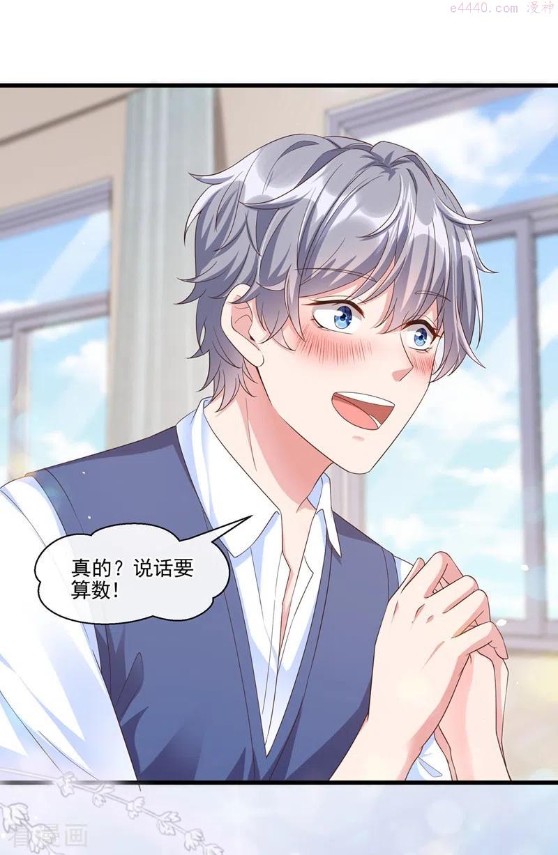 快穿系统：反派大佬不好惹~漫画,第52话 喜欢到底是什么？2图