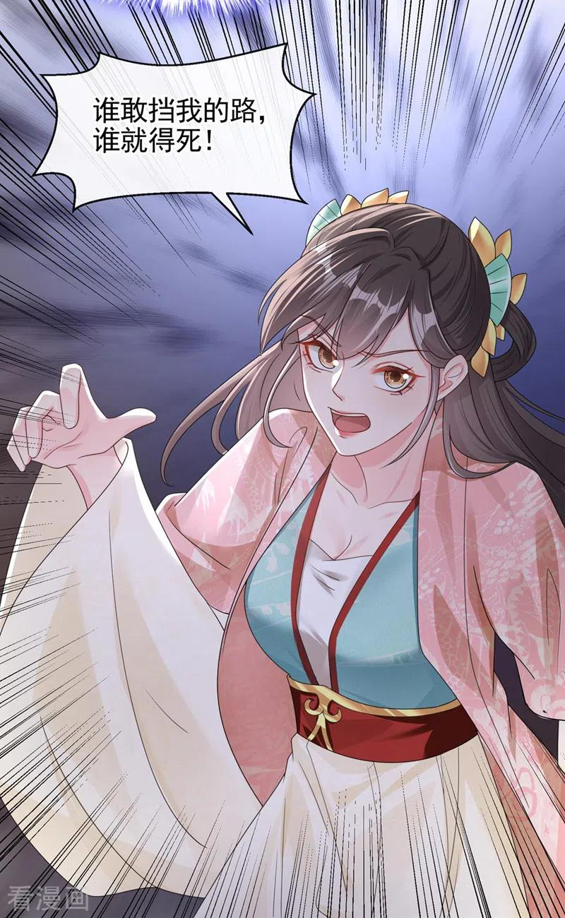 快穿系统：反派大佬不好惹~漫画,第123话 明君？是舔狗吧4图