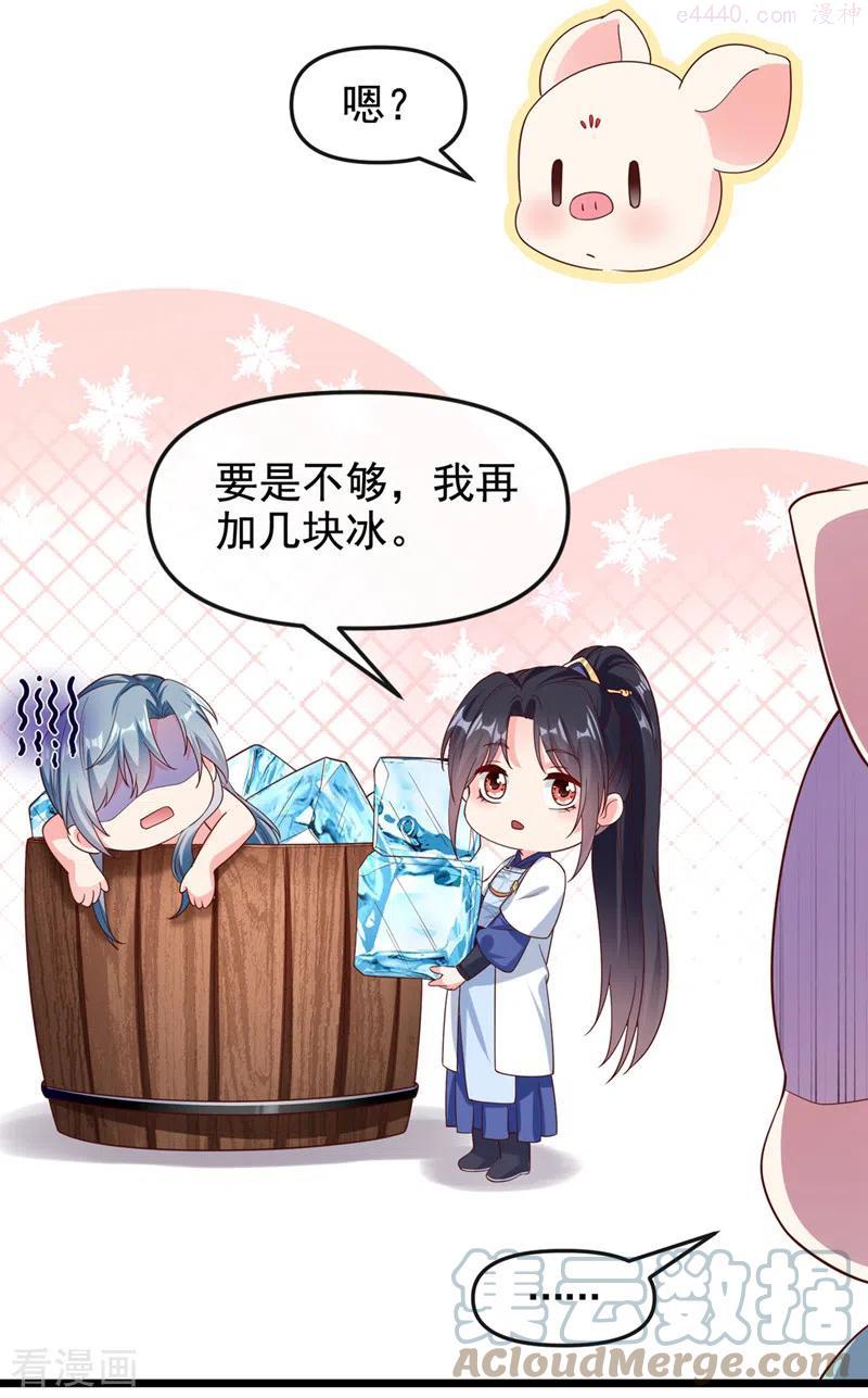 快穿系统：反派大佬不好惹~漫画,第90话 你还是吃点苦头吧3图