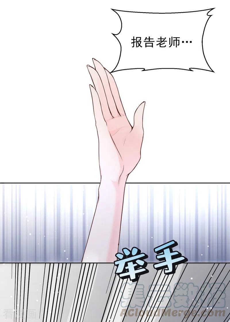 快穿系统：反派大佬不好惹~漫画,第27话 老师，有人作弊！5图