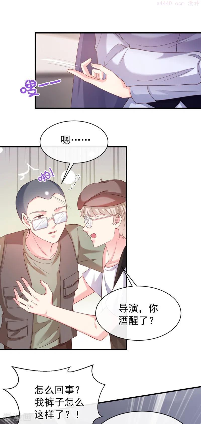 快穿系统：反派大佬不好惹~漫画,第77话 你想让我潜你吗？2图