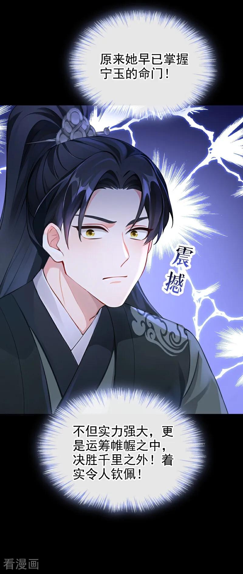 快穿系统：反派大佬不好惹~漫画,第192话 贼喊捉贼！2图