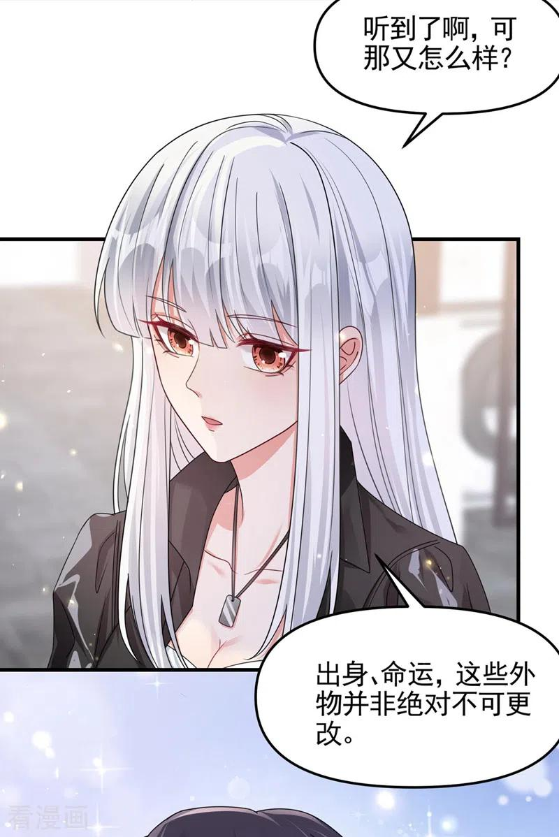 快穿系统：反派大佬不好惹~漫画,第118话 命运掌握在自己手里4图