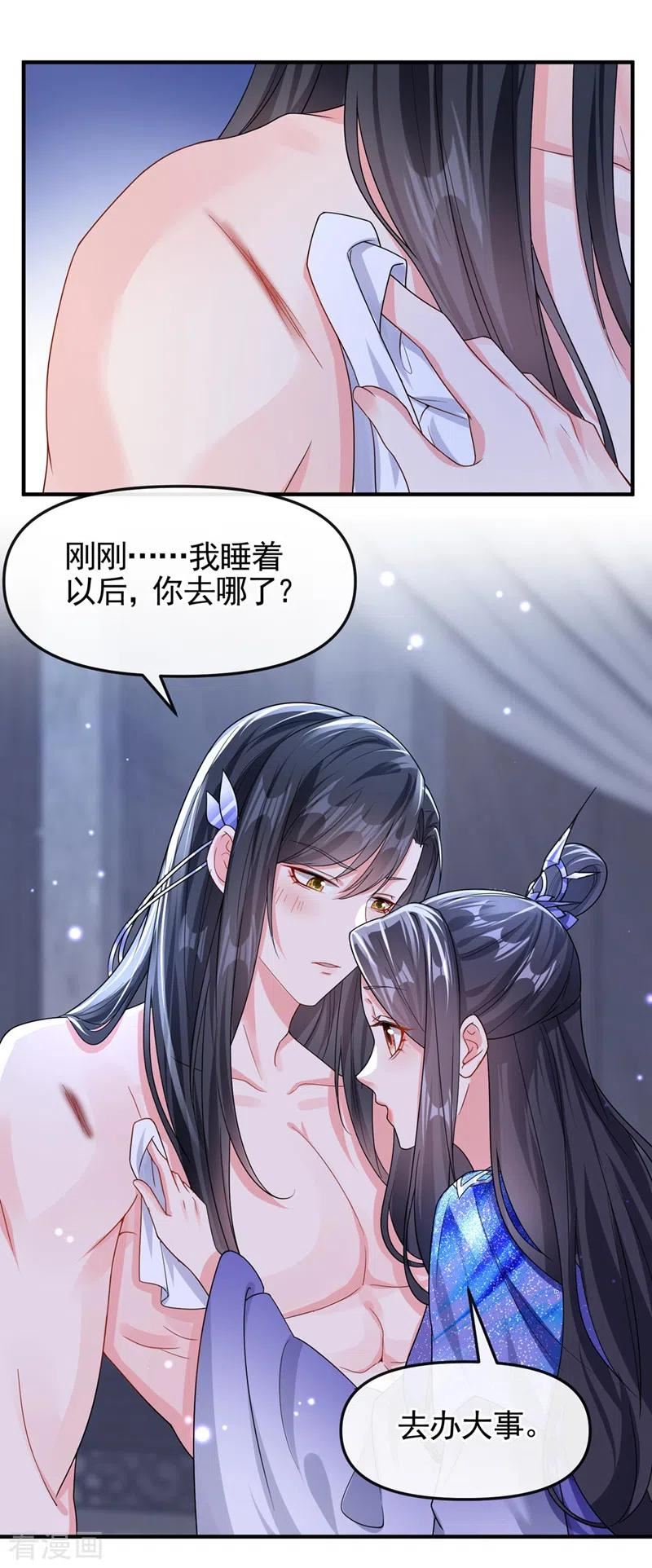快穿系统：反派大佬不好惹~漫画,第133话 我可以帮你2图