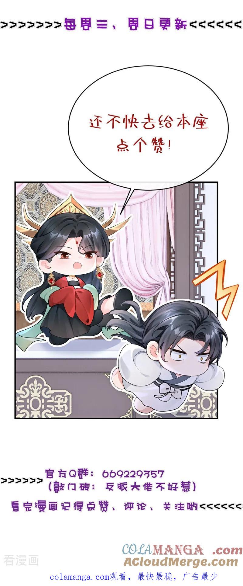 快穿系统：反派大佬不好惹~漫画,第192话 贼喊捉贼！1图