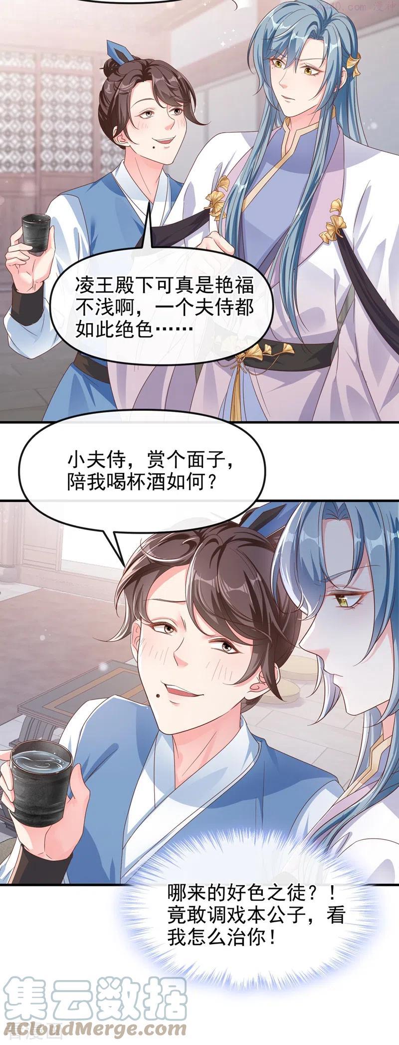 快穿系统：反派大佬不好惹~漫画,第93话 今生只娶他一人3图