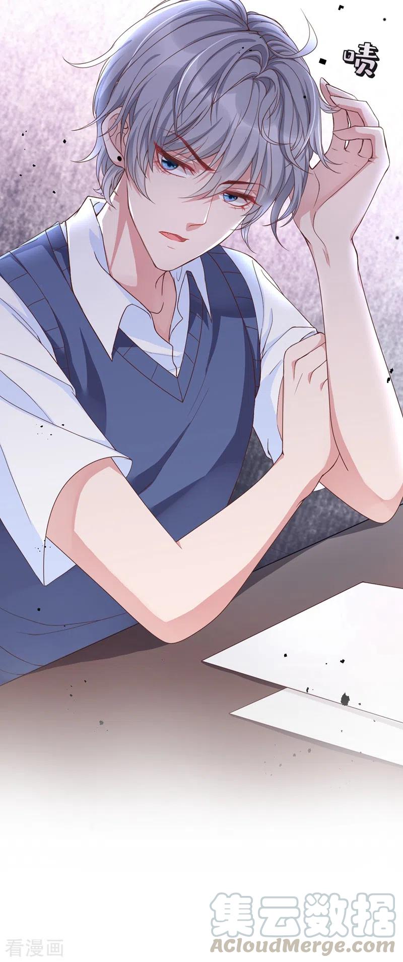 快穿系统：反派大佬不好惹~漫画,第28话 校花丑闻成真？3图