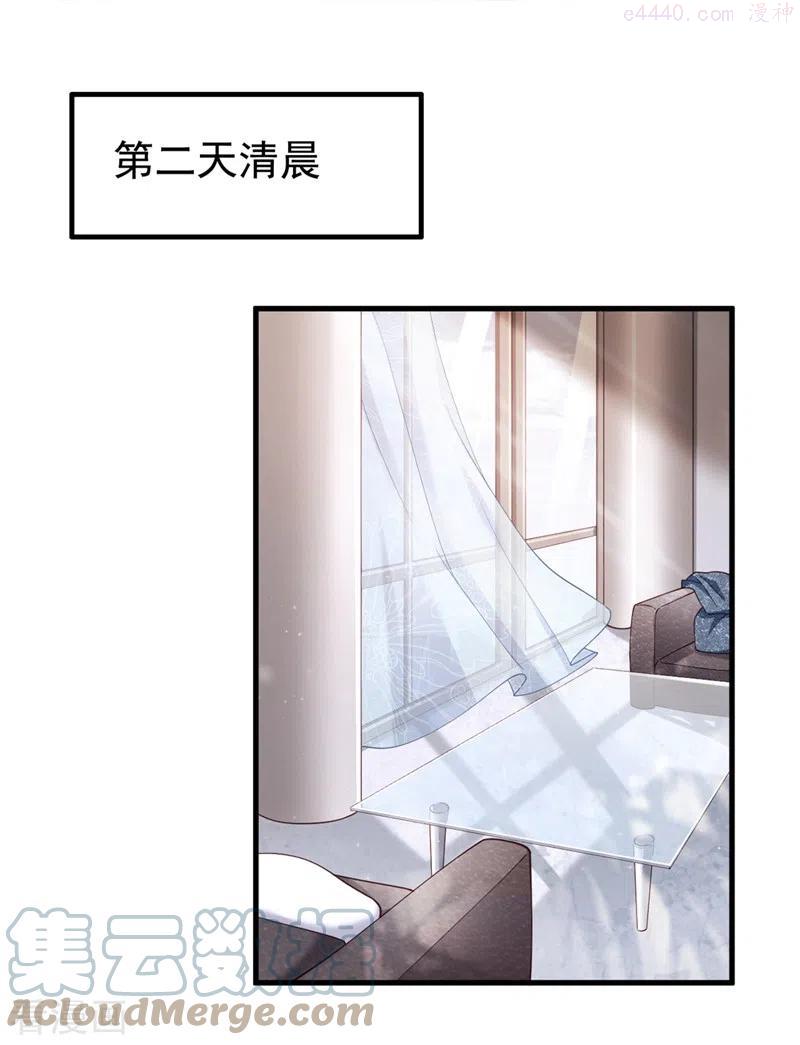 快穿系统：反派大佬不好惹~漫画,第60话 他的违约金，我来付！5图