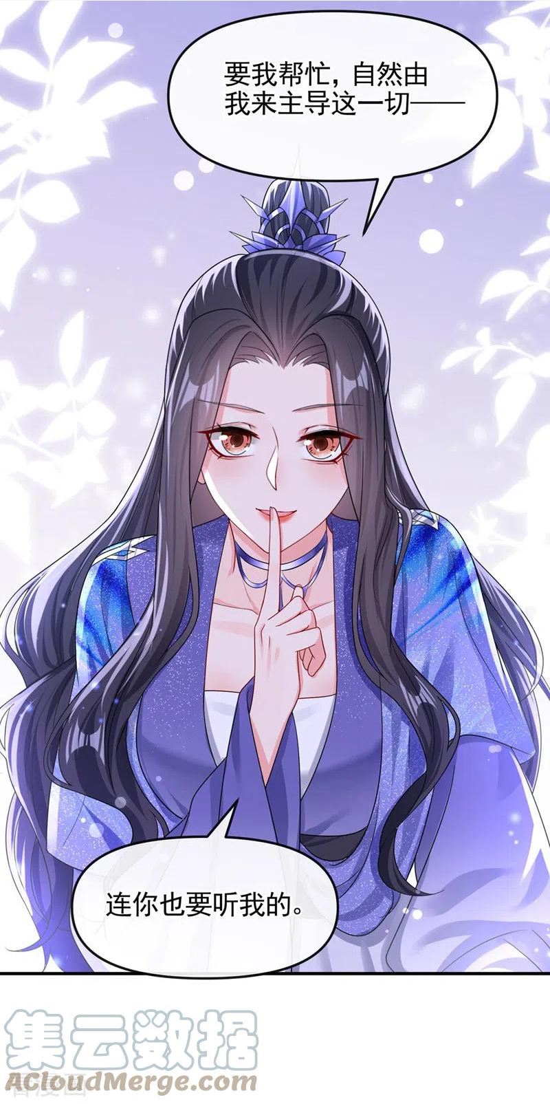 快穿系统：反派大佬不好惹~漫画,第133话 我可以帮你5图