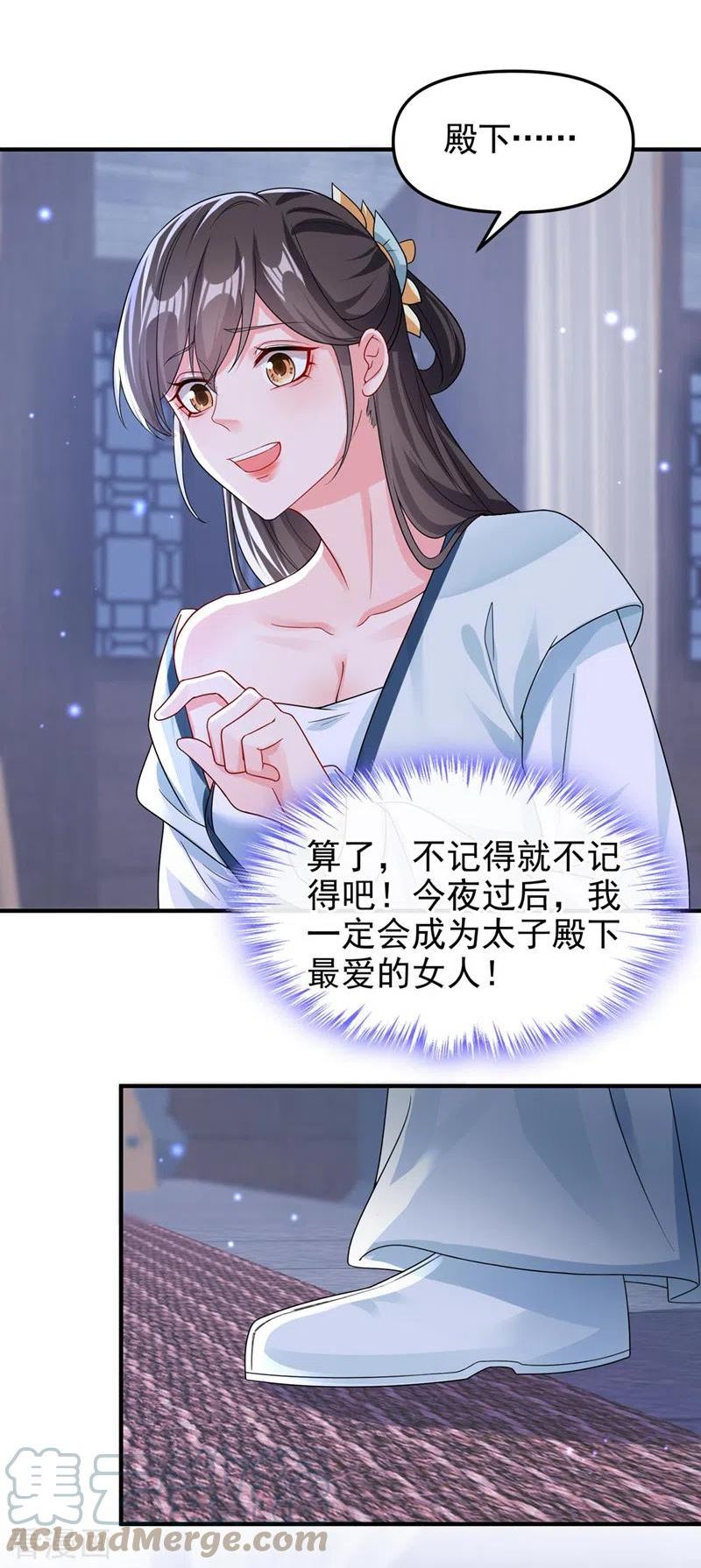 快穿系统：反派大佬不好惹~漫画,第137话 你听我解释！3图